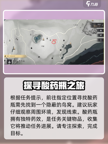 燕云十六声🔥丹崖任务超全攻略来啦！新手必看👇截图3