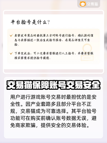 球球英雄买号平台推荐🔥安全交易不求人！🎮截图3