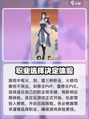 问剑长生💥新手必看！轻松上手攻略🔥截图2