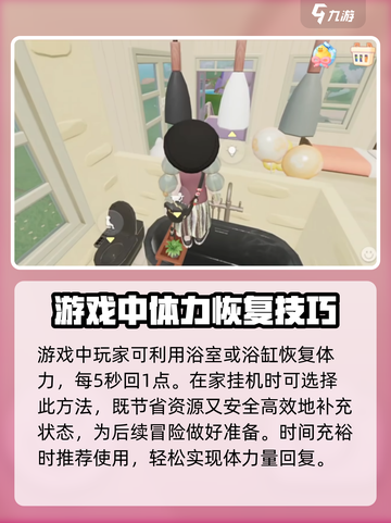 心动小镇🔥快速恢复体力秘籍🎉截图2