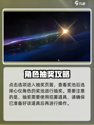 一拳超人世界抽奖怎么抽介绍截图3