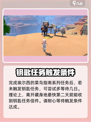 沙石镇时光钥匙任务只需3天！🎮快速完成攻略来啦！截图4