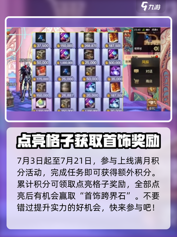 地下城与勇士手游🔥剑魂上线活动大曝光！💥截图3