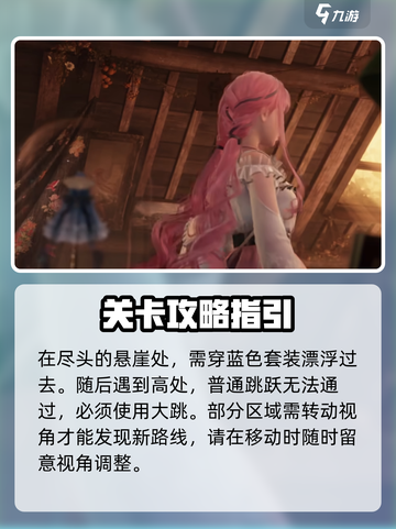 无限暖暖🔥新手必看！快速上分教程🌟截图3