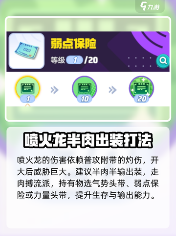 宝可梦大集结喷火龙怎么玩介绍截图3