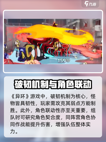 异环战斗机制是什么介绍截图4