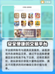 自在西游成品号🔥超值购买平台大揭秘！截图4