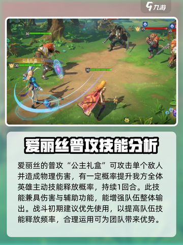 代号魔法与策略爱丽丝💥角色超能力大揭秘！🔥截图3