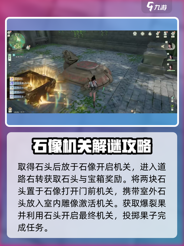 仙剑奇侠传🔥水月洞天隐藏玩法大揭秘！截图3