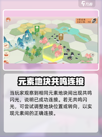 淡墨水云乡天镜阁🔥通关秘籍，速来掌握游戏技巧！🎮截图5