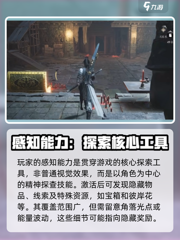 燕云十六声地图探索工具介绍介绍截图2