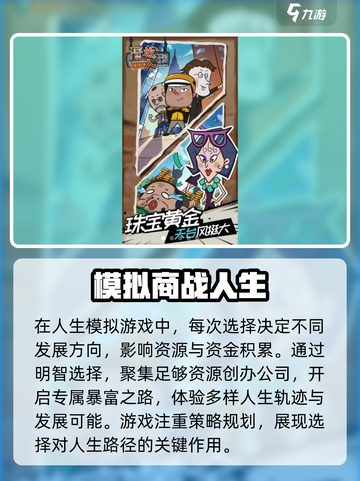 厝边人生公测时间是什么时候介绍截图3