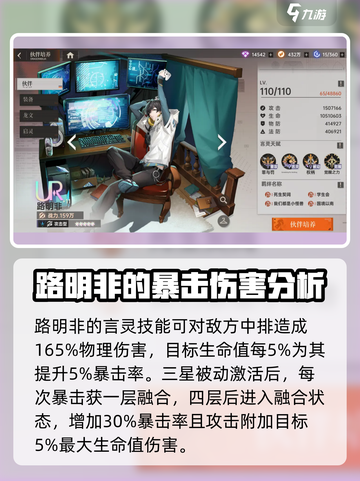 龙族卡塞尔之门🔥角色强度大揭秘！必看排行🎉截图2