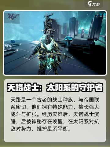 星际战甲手游🔥主角能力全面解析！🚀截图2