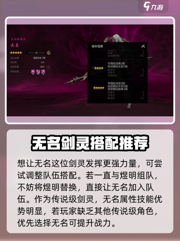 剑灵2无名技能有什么介绍截图4