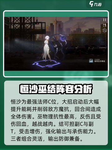 《新月同行》🔥女性角色大揭秘！你最爱谁？截图4