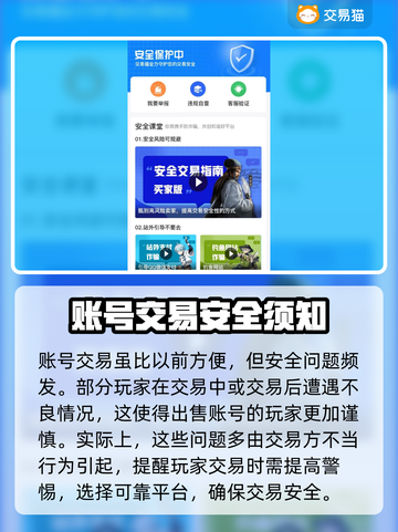 原神账号交易🔥安全平台推荐！✨截图2
