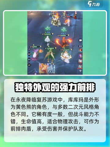 永夜降临🔥复苏库库玛超强技能曝光💥游戏党必看！截图2