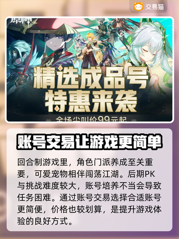 神雕侠侣一折首充号交易平台💡超值必看！截图3