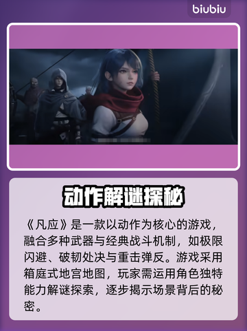 凡应手游🔥新手秒变大神！💥截图4