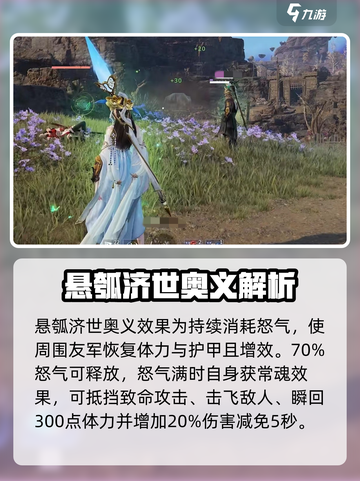 永劫无间手游殷紫萍怎么玩介绍截图3