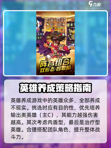 上吧主公🔥超强攻略助你称霸游戏！截图4