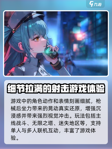 胜利女神新的希望是什么类型游戏介绍截图5