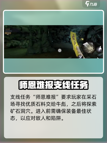 无尽噩梦6捕盗行纪师恩难报通关攻略介绍截图2