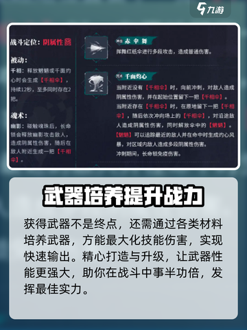 归龙潮长命锁专武怎么获得介绍截图4