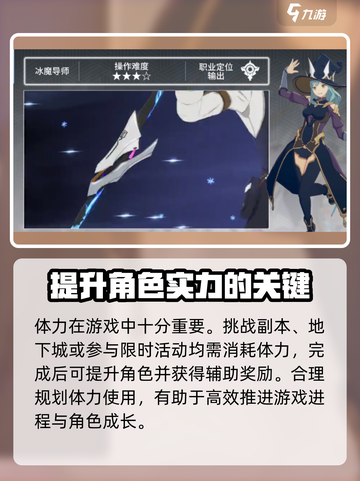 星痕共鸣体力如何获取介绍截图3