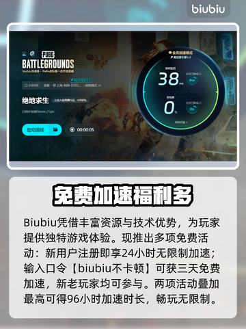 💥绝地求生闪退？速看解决方法！🎮截图4
