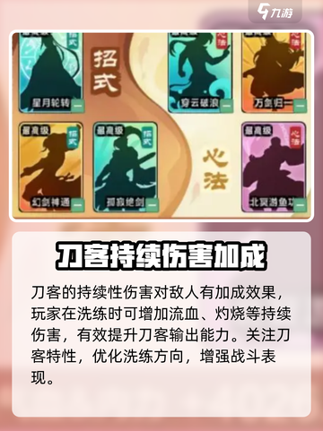 王者荣耀🔥小小英雄刀客洗练属性终极指南💎截图4