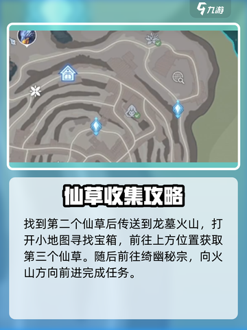 斗罗大陆猎魂世界仙草位置在哪介绍截图3