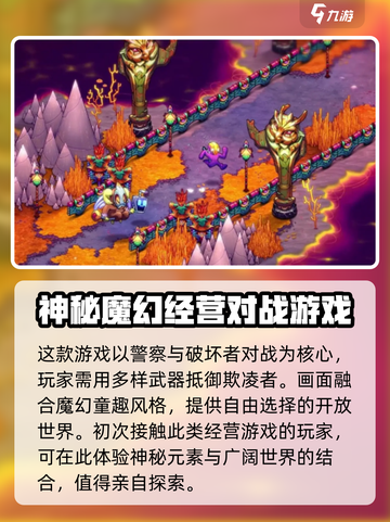 崩溃大陆2汉化版好玩吗介绍截图4