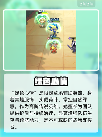 🔥揭秘传说英雄真面目！三大职业全解析⚔截图2