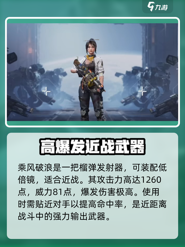 逆战未来乘风破浪怎么样介绍截图2