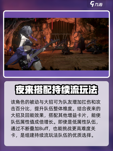 新月同行夜来怎么样介绍截图4