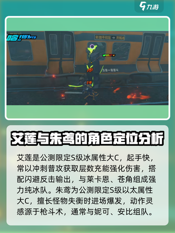 绝区零🔥T0职业排行榜揭秘！必看职业推荐🎮截图3