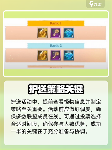 🔥《万龙觉醒》马车活动全攻略来啦！💥截图4