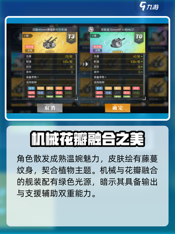 碧蓝航线七省怎么样介绍截图4