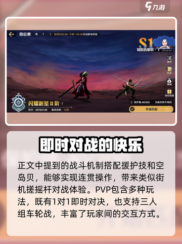 航海王壮志雄心游戏介绍介绍截图5