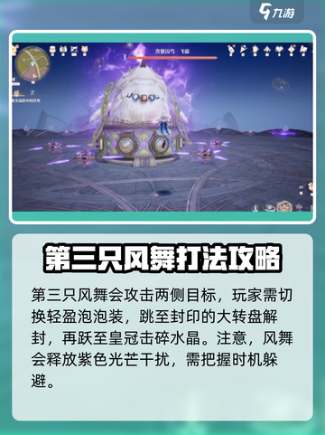 无限暖暖贪婪囚鸟怎么通关介绍截图4