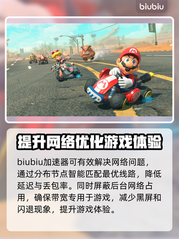 马里奥赛车世界黑屏闪退？这招搞定！💥Mario截图3