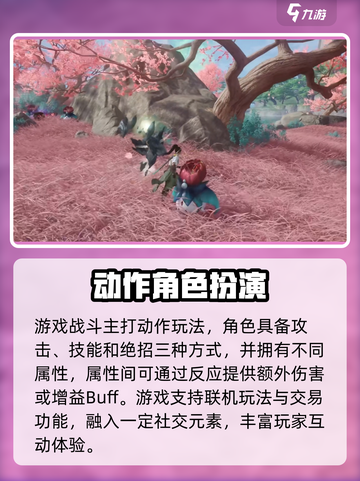 仙剑世界是双端吗介绍截图4