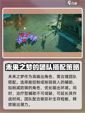 无尽梦回未来之梦怎么样介绍截图4