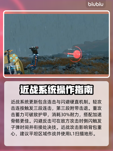 死亡搁浅2攻击方法🔥超简单技巧分享🎮截图2
