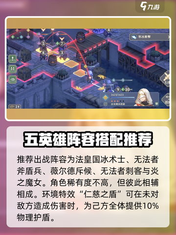 铃兰之剑为这和平的世界8-1关怎么过介绍截图3