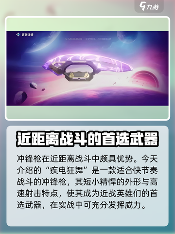 天启行动近战武器大起底，🔥决战必备！截图5