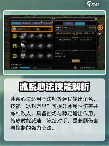 寻梦丝路🔥心法大全，助你称霸游戏江湖！截图2
