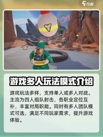 远光84手游🔥四人模式等你来战！🎮截图5